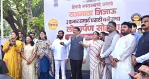 एसटी महामंडळाच्या ‘राजमाता जिजाऊ’ बस सेवेचे मुख्यमंत्री देवेंद्र फडणवीस यांच्या हस्ते लोकार्पण