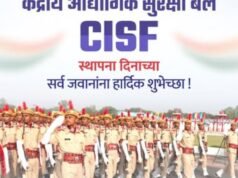 देशाच्या औद्योगिक प्रगतीचे रक्षण करणाऱ्या आणि महत्त्वाच्या आस्थापनांची सुरक्षा