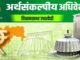 राज्यातील अल्पवयीन मुलांच्या सोशल मीडिया वापरावर नियंत्रण आणण्याबाबत शासनाने नेमलेल्या टास्क फोर्सच्या अहवालानंतरच ठोस धोरण किंवा कायदा तयार केला जाईल