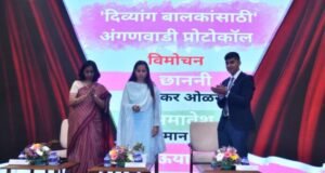 दिव्यांग बालकांसाठी ‘अंगणवाडी प्रोटोकॉल’चे मंत्री आदिती तटकरे यांच्या हस्ते विमोचन