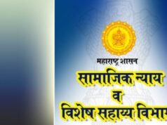 महात्मा गांधी राज्यस्तरीय व्यसनमुक्ती सेवा पुरस्कार सोहळा मुंबईत २५ व २६ मार्च रोजी
