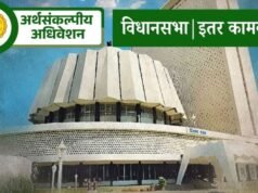 राज्यातील गडकिल्ले संवर्धनासाठी व्यापक पाऊले