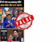 मोबाईल रिचार्जची वैधता संपल्यानंतर ₹४४ मध्ये एक वर्षासाठी मोफत इनकमिंग कॉल्स आणि मेसेजेस रिचार्ज मिळत असल्याचा सोशल मीडियावरील दावा पूर्णपणे खोटा