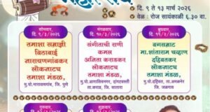 नवी मुंबईत ९ मार्चपासून ‘ढोलकीफड तमाशा महोत्सव’