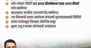 उद्योग अर्थव्यवस्था १२ पटीने वाढविण्याचे उद्दिष्ट, उद्योग क्षेत्राचा जीडीपी १२३ अब्ज डॉलर्सवरून १५०० अब्ज डॉलर्स पर्यंत वाढविणार