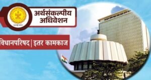 अंबाजोगाई (जि. बीड) येथे ११०० खाटांचे अत्याधुनिक शासकीय रुग्णालय उभारण्याचा निर्णय घेण्यात आला