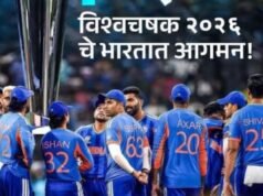 टी-२० विश्वचषक २०२६ मध्ये भारतीय क्रिकेट संघाचा दणदणीत विजय!
