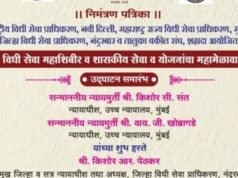 शहादा येथे विधी सेवा महाशिबिर व शासकीय सेवा व योजनांचा महा मेळावा