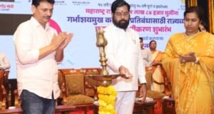 राज्यातील मुलींना गर्भाशय मुखाच्या (सर्व्हायकल) कर्करोगापासून संरक्षण मिळावे