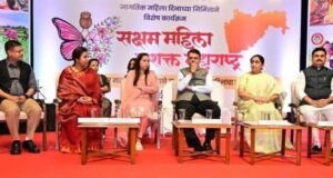महिला व बालविकास विभागाच्यावतीने यशवंतराव चव्हाण प्रतिष्ठान येथे जागतिक महिला दिनानिमित्त ‘सक्षम महिला-सशक्त महाराष्ट्र’ हा विशेष कार्यक्रम
