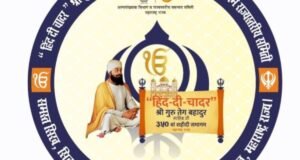 नवी मुंबईत गुरुवारी ‘हिंद-दी-चादर’ सांस्कृतिक कार्यक्रम