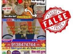 सोशल मीडियावर व्हायरल होत असलेल्या व्हिडिओमध्ये जुनी नाणी आणि नोटा भारत सरकारकडून १० कोटी रुपयांना खरेदी केल्या जात असल्याचा दावा पूर्णपणे खोटा