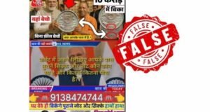 सोशल मीडियावर व्हायरल होत असलेल्या व्हिडिओमध्ये जुनी नाणी आणि नोटा भारत सरकारकडून १० कोटी रुपयांना खरेदी केल्या जात असल्याचा दावा पूर्णपणे खोटा