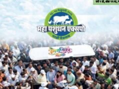 महाराष्ट्र शासनाच्या पशुसंवर्धन विभागाच्या वतीने प्रकाशित होणारे ‘महापशुधन वार्ता’
