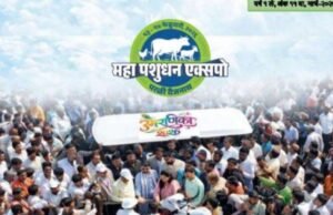महाराष्ट्र शासनाच्या पशुसंवर्धन विभागाच्या वतीने प्रकाशित होणारे ‘महापशुधन वार्ता’