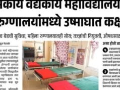 नंदुरबार जिल्ह्यात उन्हाचा तडाखा: शासकीय रुग्णालयांमध्ये १८ ‘उष्माघात कक्ष’ सज्ज!