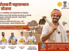 नमो शेतकरी महासन्मान निधी योजना, शेतकऱ्यांसाठी आर्थिक आधार!