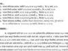 ‘भारतरत्न डॉ. बाबासाहेब आंबेडकर आदर्श शाळा’ योजनेच्या पुढील टप्प्यात ४०५ शाळा विकसित करण्यास मंजुरी दिली आहे.