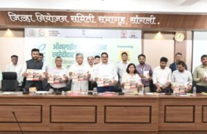 हुंडा प्रतिबंधक कायद्याची माहिती देणाऱ्या घडीपुस्तिकेचे पालकमंत्री चंद्रकांत पाटील यांच्या हस्ते प्रकाशन