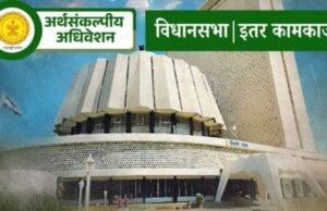 विधानसभा कामकाज