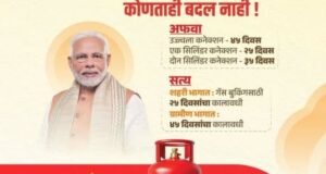 एलपीजी बुकिंग कालावधी बदललेला नाही