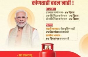 एलपीजी बुकिंग कालावधी बदललेला नाही