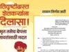 अतिवृष्टीग्रस्त शेतकऱ्यांना दिलासा