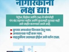 नागरिकांनो लक्ष द्या!