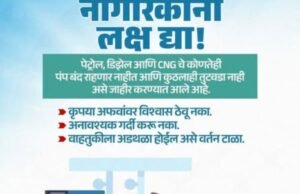 नागरिकांनो लक्ष द्या!