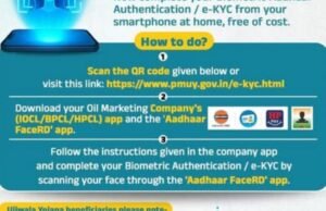 सर्व एलपीजी (LPG) ग्राहकांसाठी ई-केवायसी अनिवार्य असल्याचा सोशल मीडियावरील दावा नागरिकांची दिशाभूल करणारा आहे.