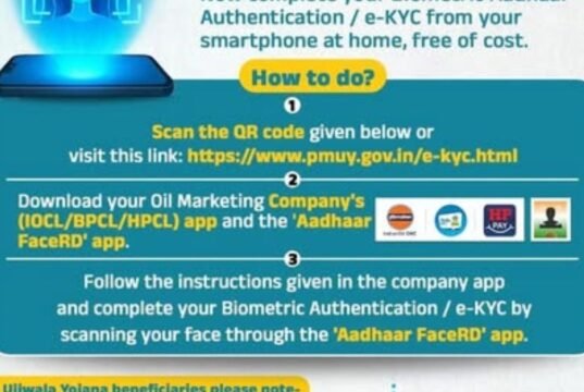सर्व एलपीजी (LPG) ग्राहकांसाठी ई-केवायसी अनिवार्य असल्याचा सोशल मीडियावरील दावा नागरिकांची दिशाभूल करणारा आहे.