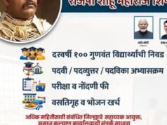 उच्च शिक्षणासाठी सुवर्णसंधी!