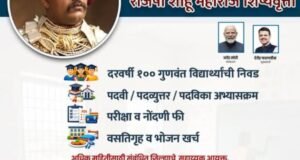 उच्च शिक्षणासाठी सुवर्णसंधी!