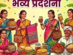 तेजस्विनी कृषी संस्कृती प्रदर्शन – २०२६