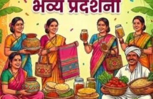 तेजस्विनी कृषी संस्कृती प्रदर्शन – २०२६
