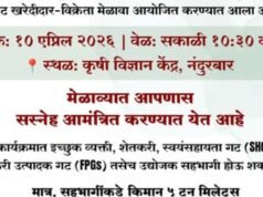 मिलेट खरेदीदार–विक्रेता मेळावा 2026