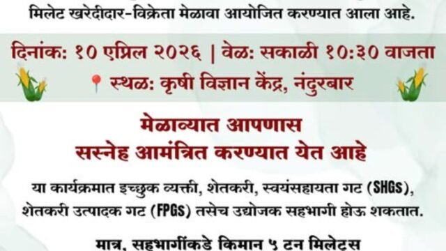 Millet Buyer-Seller Meet 2026