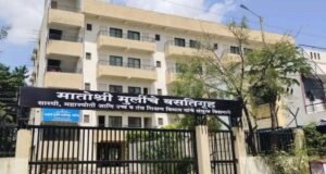 मातोश्री मुलींचे वसतिगृह आर्थिकदृष्ट्या दुर्बल घटकातील विद्यार्थिनींना उच्च शिक्षणासाठी सक्षम आधार