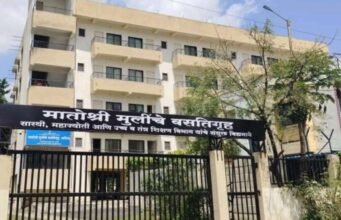 मातोश्री मुलींचे वसतिगृह आर्थिकदृष्ट्या दुर्बल घटकातील विद्यार्थिनींना उच्च शिक्षणासाठी सक्षम आधार