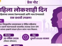 नंदुरबार जिल्ह्यातील समस्याग्रस्त व पीडित महिलांना त्यांच्या तक्रारी मांडण्यासाठी व्यासपीठ उपलब्ध करून देणे