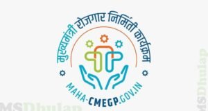 मुख्यमंत्री रोजगार निर्मिती कार्यक्रमात ६४७ उद्योग प्रकरणांना मंजुरी, १३५८ बेरोजगारांना रोजगा