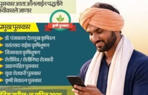 कृषी पुरस्कार अर्जासाठी मुदतवाढ, शेतकऱ्यांसाठी सुवर्णसंधी!