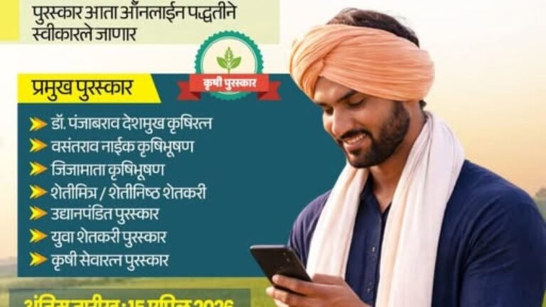 कृषी पुरस्कार अर्जासाठी मुदतवाढ, शेतकऱ्यांसाठी सुवर्णसंधी!
