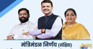 मंत्रिमंडळ बैठकीत अहिल्यानगरसाठी मोठा निर्णय – साकळाई उपसा सिंचन योजनेला मंजुरी