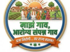 माझं गाव, आरोग्यसंपन्न गाव: आरोग्य समृद्ध महाराष्ट्राची लोकचळवळ