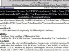 डॉ. बाबासाहेब आंबेडकर संशोधन व प्रशिक्षण संस्था (बार्टी) यांच्या माध्यमातून केंद्रीय लोकसेवा आयोगाच्या (यूपीएससी) केंद्रीय सशस्त्र पोलीस दल (सीएपीएफ) परीक्षेत यश