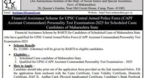 डॉ. बाबासाहेब आंबेडकर संशोधन व प्रशिक्षण संस्था (बार्टी) यांच्या माध्यमातून केंद्रीय लोकसेवा आयोगाच्या (यूपीएससी) केंद्रीय सशस्त्र पोलीस दल (सीएपीएफ) परीक्षेत यश