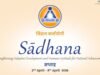 गतिमान प्रशासनासाठी आधुनिक तंत्रज्ञानाचा उपयोग : राज्यात ‘साधना सप्ताह’