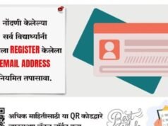 जिल्हाधिकारी कार्यालय, नंदुरबार यांच्या वतीने राबविण्यात येत असलेल्या “प्रकाश वाटा” उपक्रमासाठी निवड चाचणीचे Hall Ticket लवकरच उपलब्ध होणार आहेत.