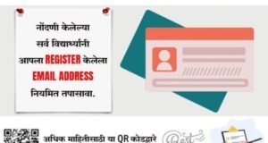 जिल्हाधिकारी कार्यालय, नंदुरबार यांच्या वतीने राबविण्यात येत असलेल्या “प्रकाश वाटा” उपक्रमासाठी निवड चाचणीचे Hall Ticket लवकरच उपलब्ध होणार आहेत.